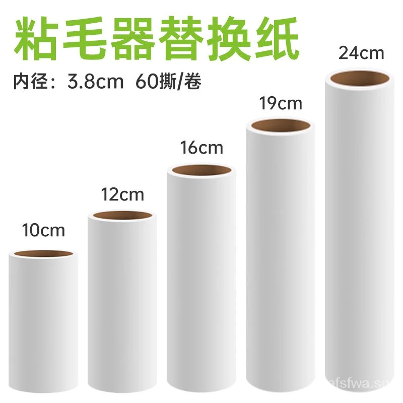 Cleaning Lent Remover Replacement Household Clothing Remove Hair Roller Brush Lint Removal Paper Sticky Roll T