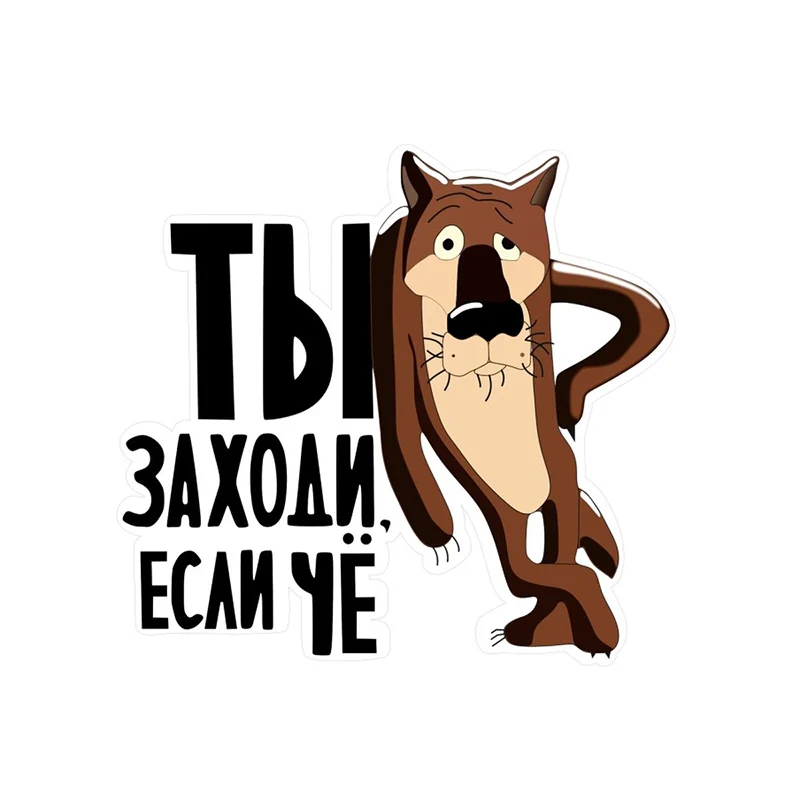 M601 Забавный русский волк Наклейка интерьерная на стену дверь обои Wall Stickers Bathroom Home Decoration Decals