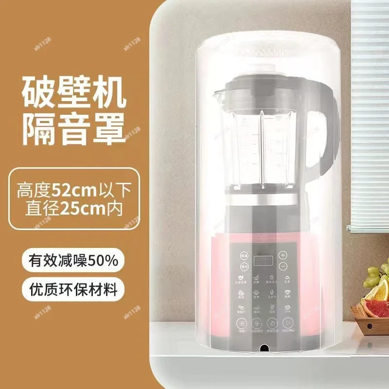 Universal Blender Soundproof Cover Noise Reduction  Shield for Soy Milk Maker Home Use