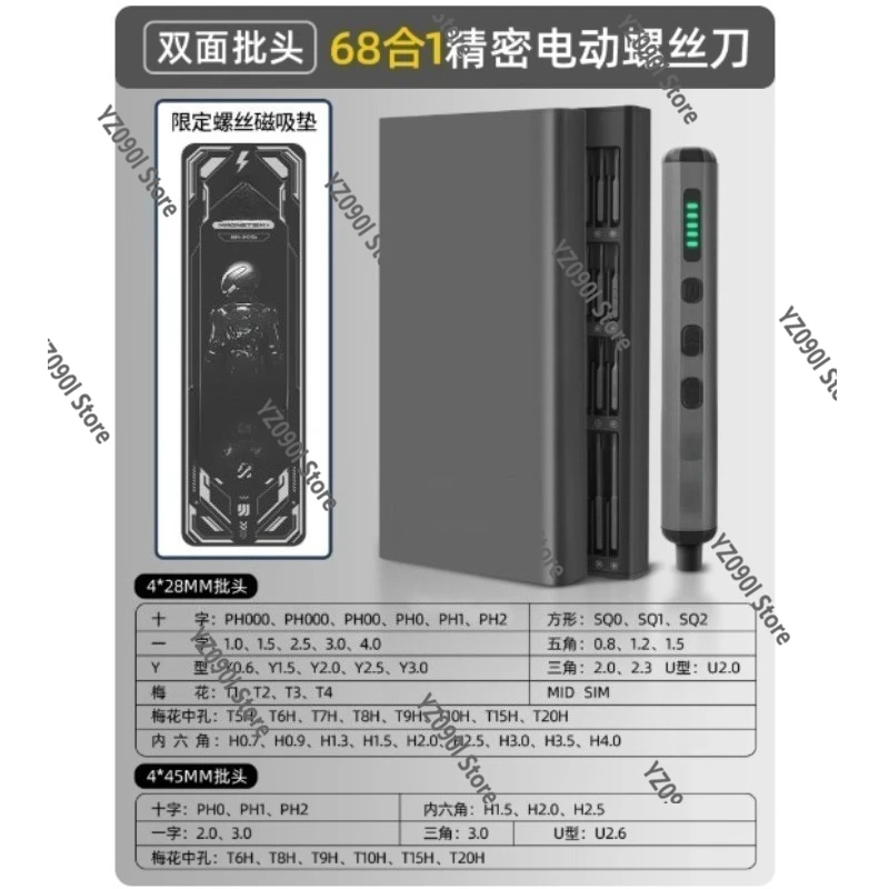 

Multifunctional Rechargeable Electric Set Mini Precision Repair Tool For Home Screws