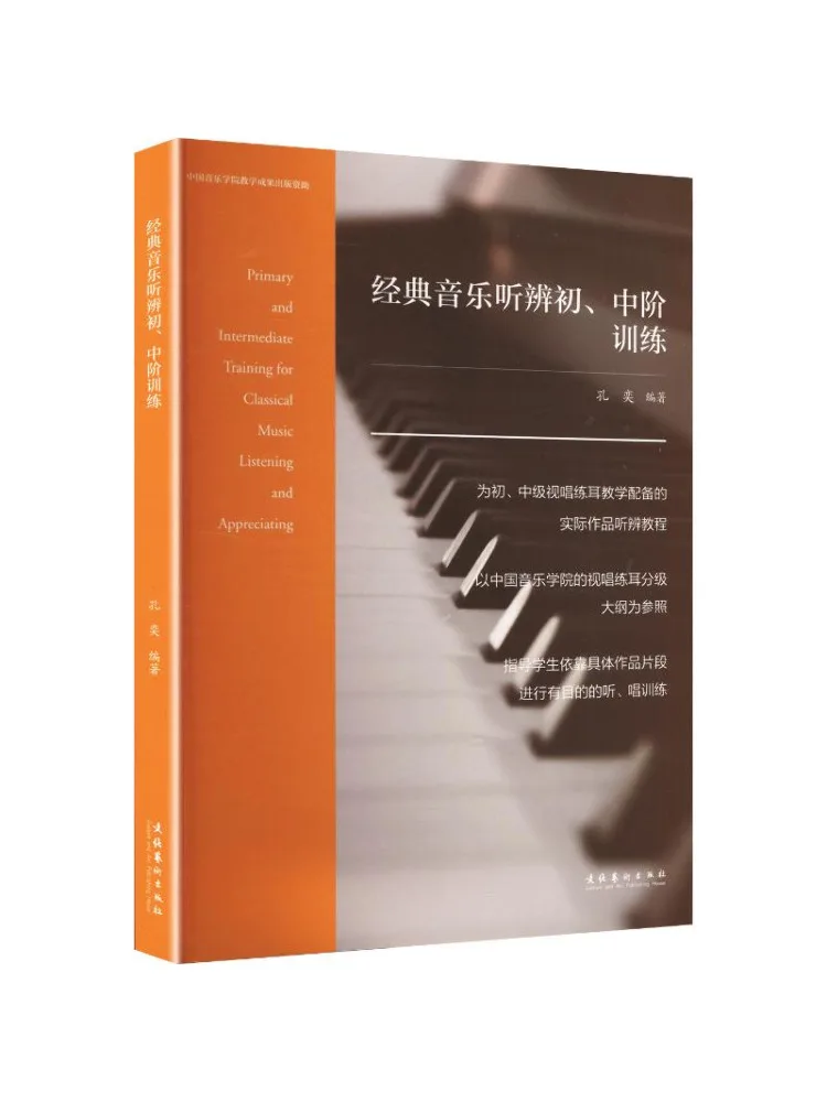 

Учебное пособие Winshare: Обучение слушанию классической музыки для начинающих и среднего уровня.