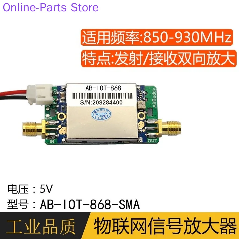 

868/915MHz Bidirectional Signal Amplifier 863-870M902-928M IoT RFID Signal Enhancer