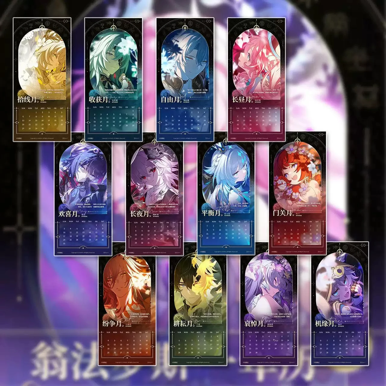 

Honkai: Star Rail Amphoreus Phainon Mydei Косплей Аниме 2026-2027 Календарь Календарь Аниме Украшение Аксессуар Рождественский Подарок