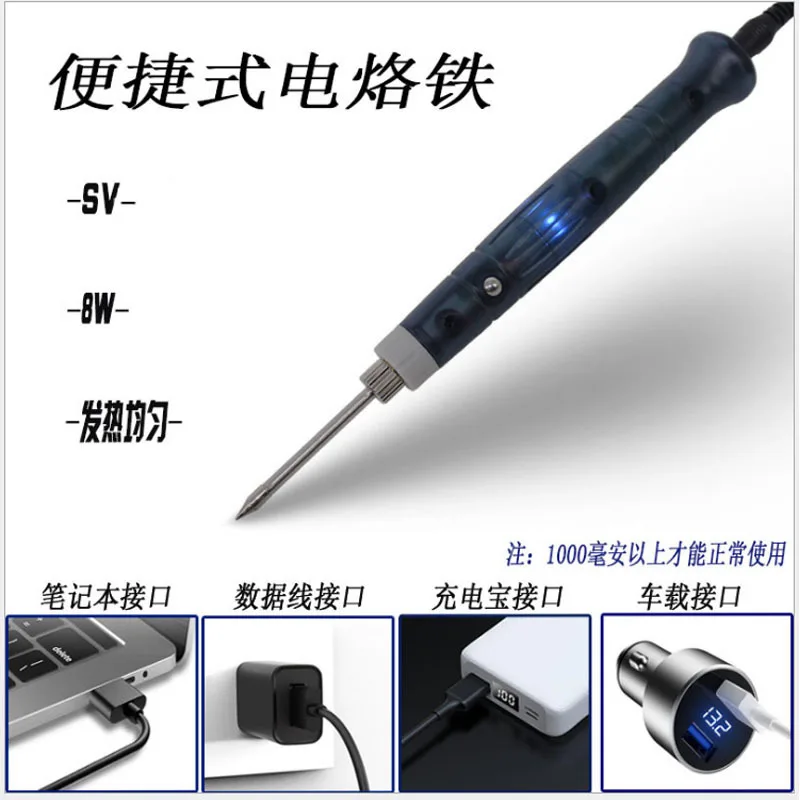 Mini USB Connected Electric Solder Iron 5V8W Set Welding Pen Outdoor Household Repair Special Solder Tool