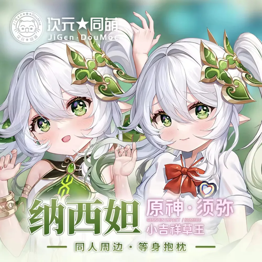 

Японское аниме Acg Genshin Impact Nahida, сексуальная подушка Dakimakura Hing, чехол для подушки, наволочка, постельные принадлежности, подарки CYTM