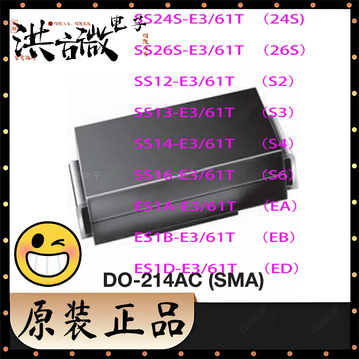 SMA 24S 26S S2 S3 S4 S6 EA EB ED جديد الأصلي ديود DO-214AC شوتكي المعدل SS24S SS26S SS12 SS13 SS14 SS16 ES1A ES1B ES1D