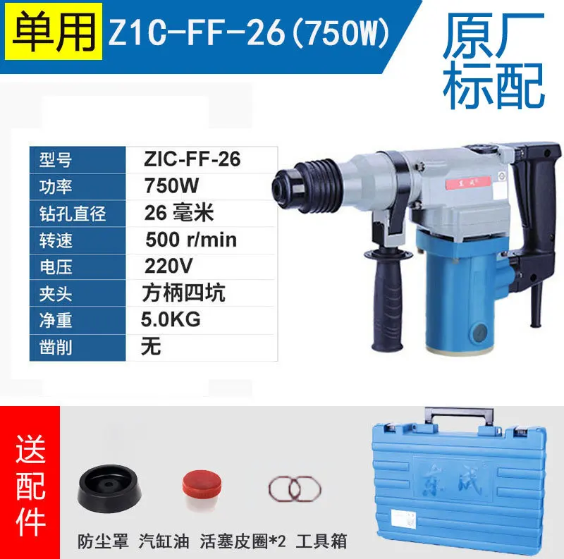 Industrial Heavy-Duty Rotary Hammer Drill Demolition Concrete Engineering High Power Impact For Dongcheng Electric Tools