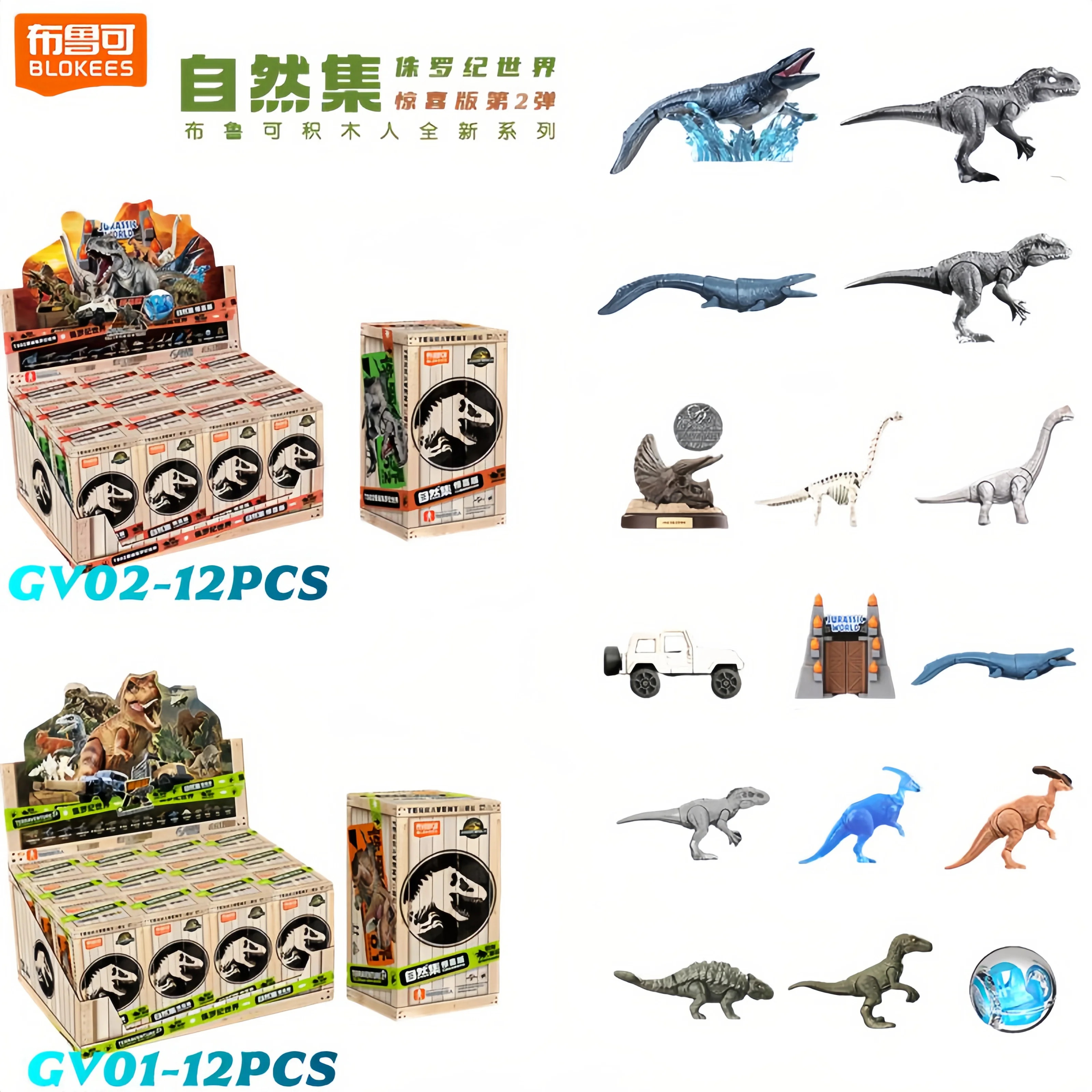 Blokees Jurassic World Dinosaurier Tyrannosaurus Velociraptor Rex Realistische Tier Actionfigur Modell Dekoration Spielzeug für Jungen