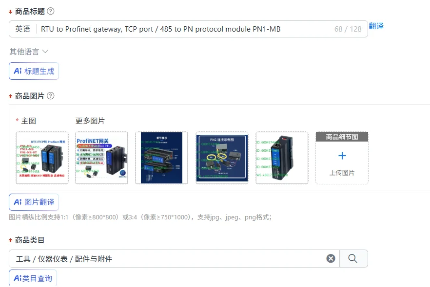 RTU to Profinet gateway, TCP port / 485 to PN protocol module PN1-MB