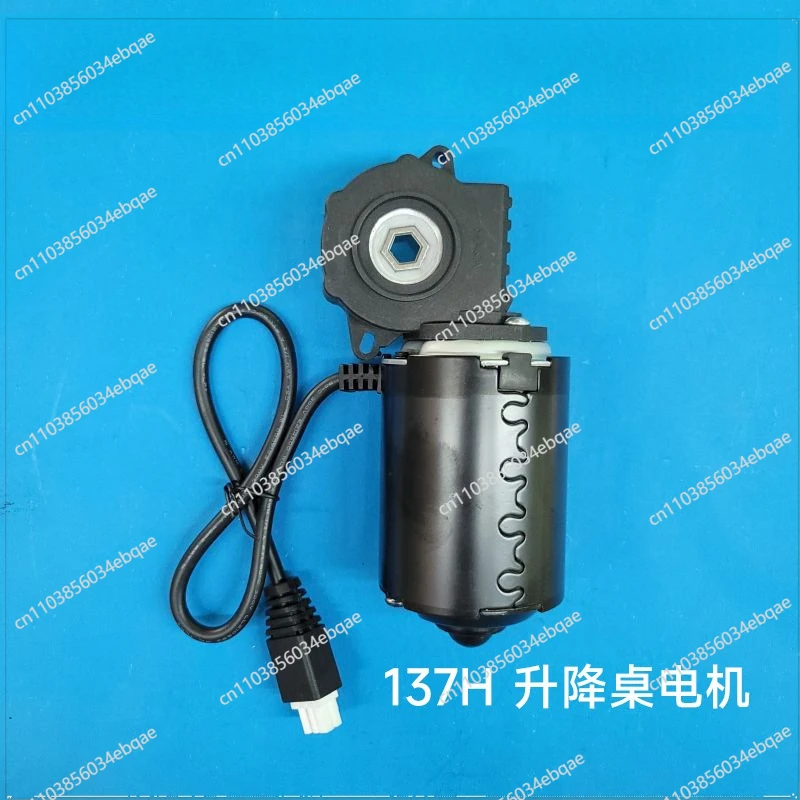 For 137H Motor Electric Heater Lifting Table Deceleration Push Rod Furniture Massage Chair Lifting Table Leg Motor