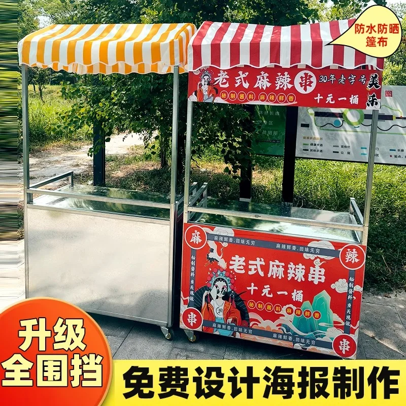 Roadside stall car Internet celebrity outdoor thickened sausage barbecue stall trolley night market mobile stall snack truck
