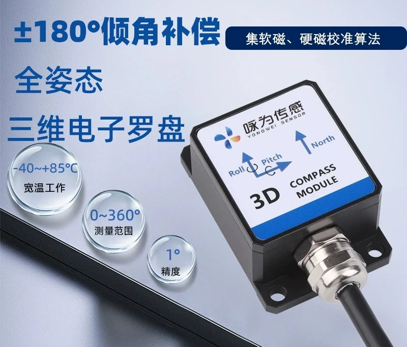 ACM396S 3D electronic compass full attitude digital compass 360 ° directional angle geomagnetic sensor