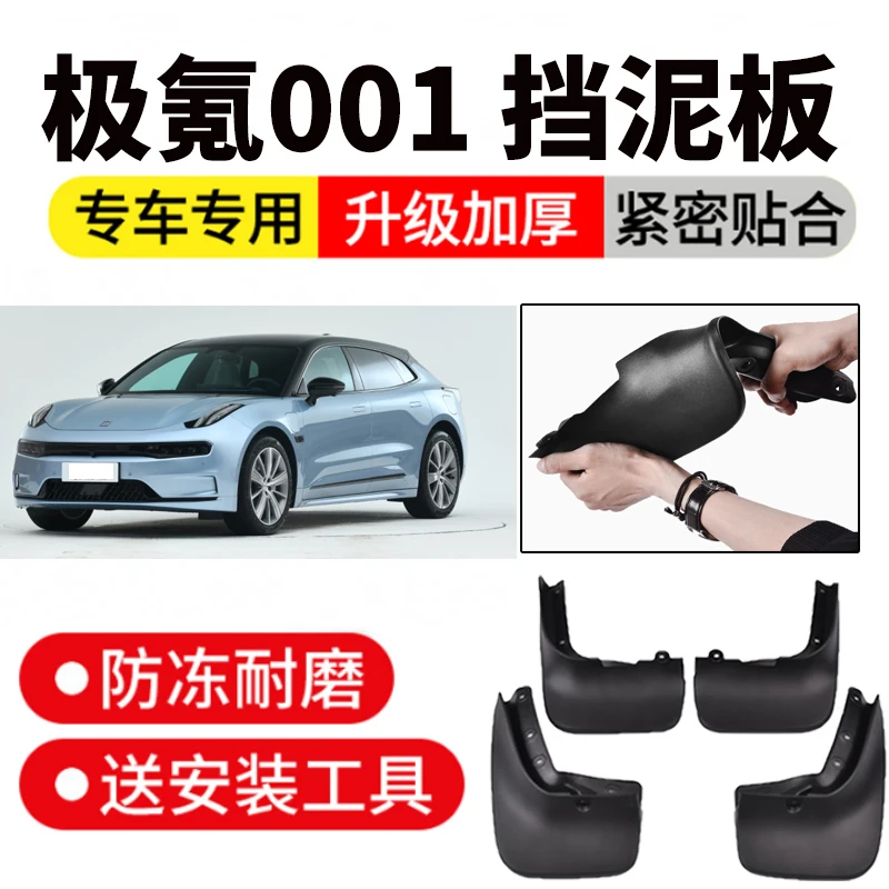 

For ZEEKR 001 Car Mud Flaps Splash Guards Fender Mudguard Splasher Mudapron Front Rear 4Pcs