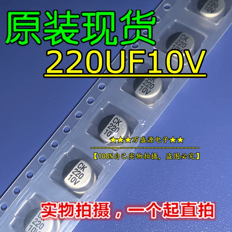 20pcs orginal new aluminum electrolytic capacitor 220UF/10V diameter 6*7mm electronic components