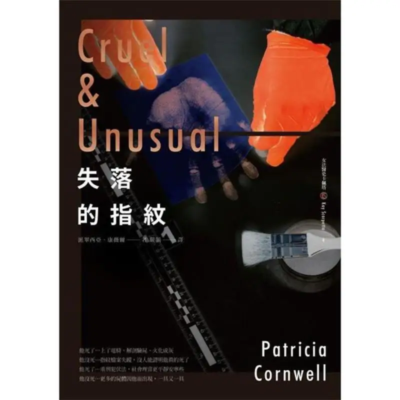 Lost Fingerprint Patricia Conway Facial Makeup 9786263154681 Book