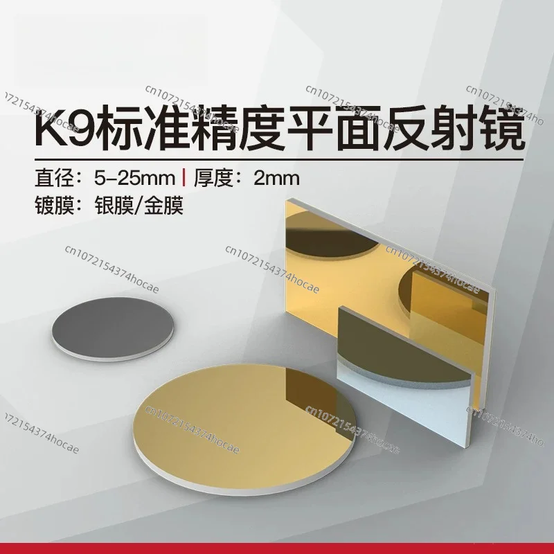K9 Optical Flat Mirror (5-25mm), 2mm Thickness Protected Silver/Gold Metal Film for Research Experiments