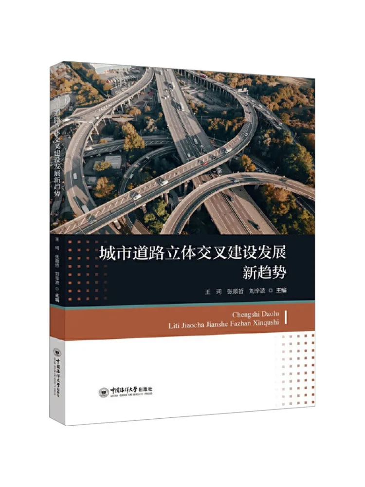 

Book-Winshare Новые тенденции в разработке строительства эфирного перехода в городской дороге