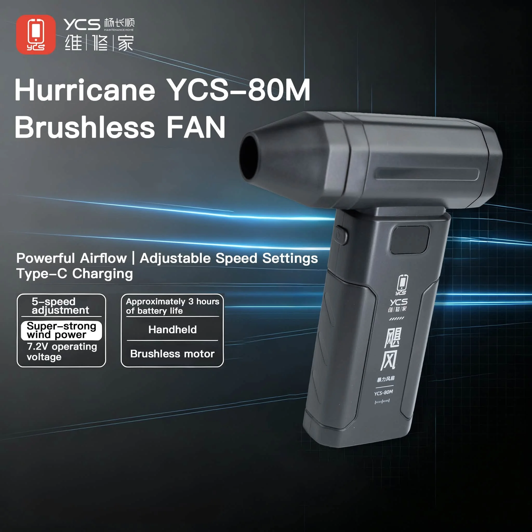 YCS YCS-80M Hurricane Brushless Fan with 5 Speed Adjustable Turbo Mode Type-C Charging For Phone Cleaning Dust Removal Tools