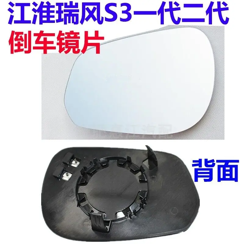 

Car parts OE number 8210200U2210-02 for JAC S3 Left and Right rearview mirror lens