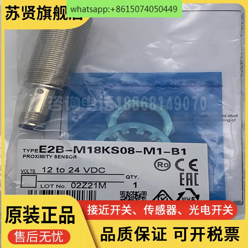 Genuine original E2B-M18KS08-M1-B1 B2 E2B-M18KS08-M1-C1 C2 sensor, Su Xian