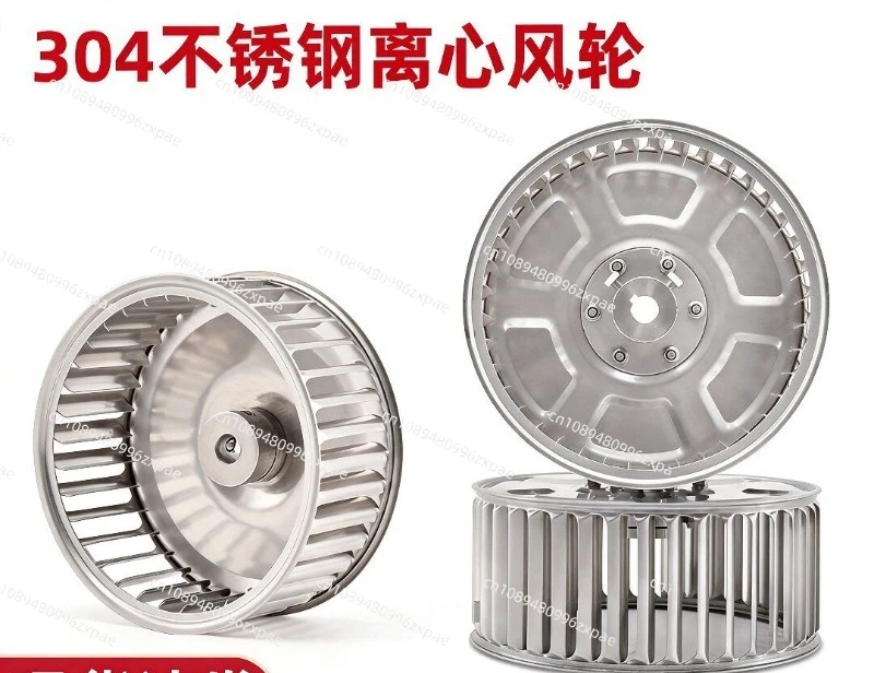 

Центробежное вентиляторное колесо из нержавеющей стали 304, направление B, для печи, с длинным валом