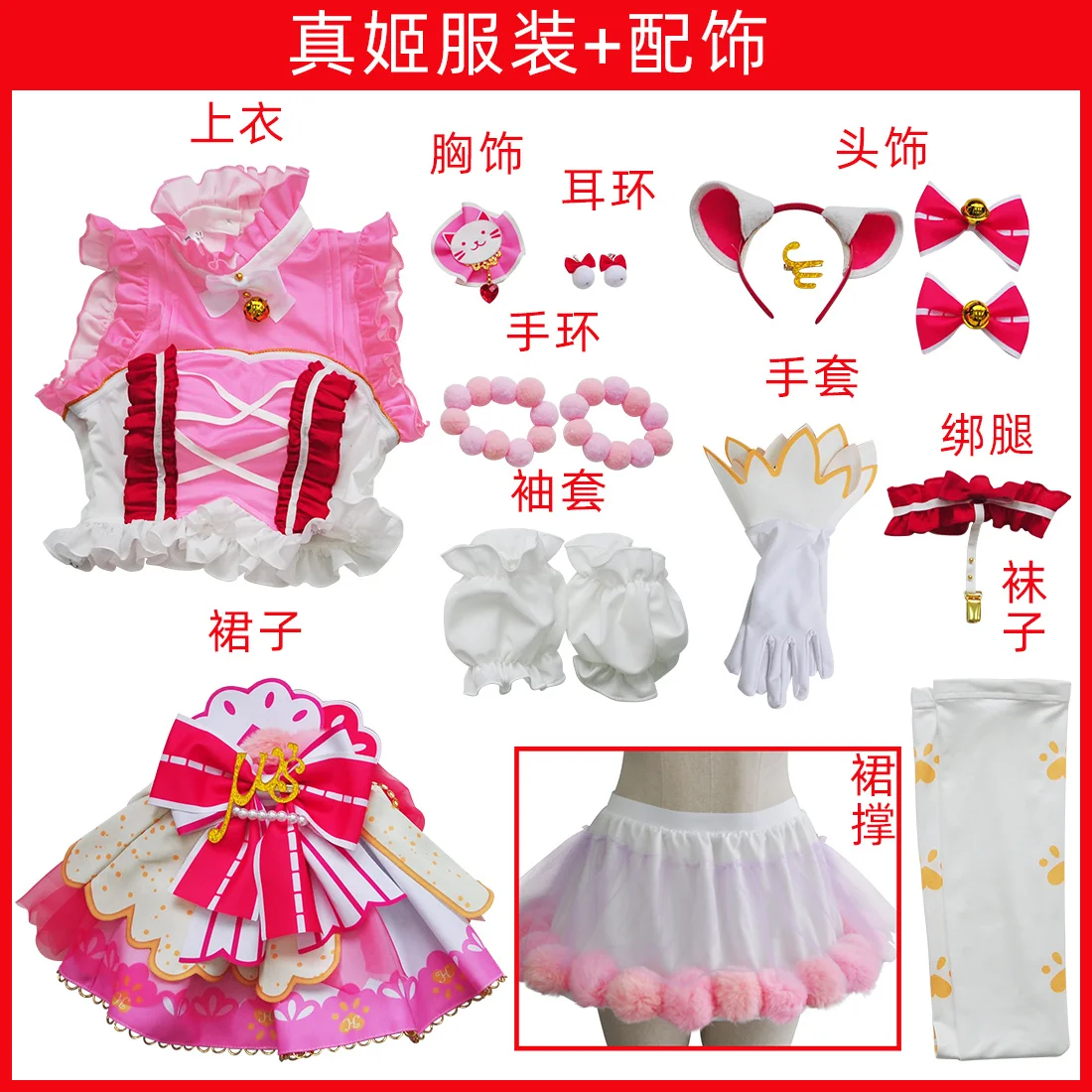 Costume de Cosplay de Dessin Animé LoveLive, Ensemble Complet de 9 Personnages, Jeu d'Arcade, Chat à Double Queue, Tojo, Nozomi, Nico, Honcontemplé, Umi, Rin, Maki, Emovies, en Stock