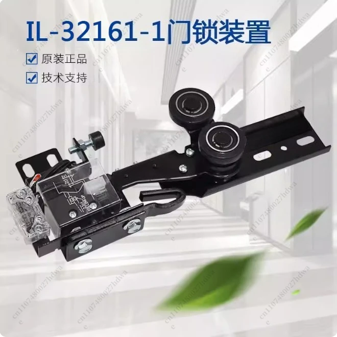 For IL-32161-1 Elevator Landing Door Interlock