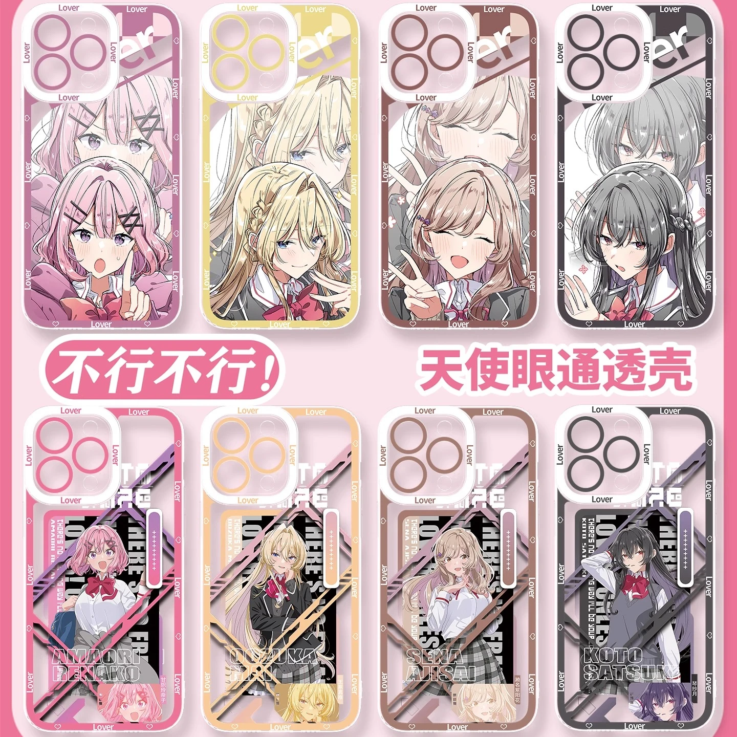 Watashi Ga Koibito Ni Nareru despierta Naijan, Murimuri! Funda de teléfono para Iphone 17 16 15 14 13 12 11 Pro Max Plus Air Amaori Renako