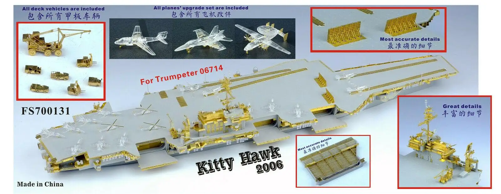 Five Star 1/700 700131 USS Kitty Hawk Aircraft Carrier Upgrade Set for Trumpeter