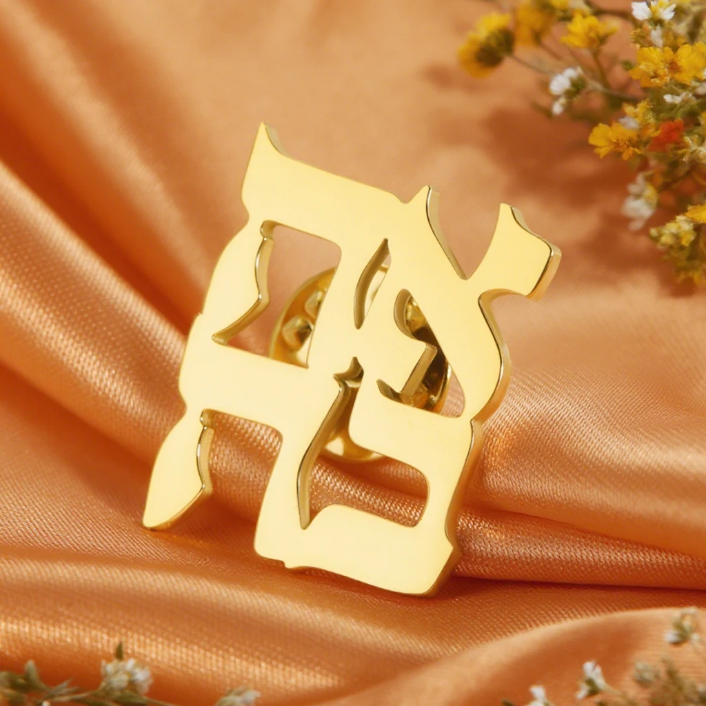 Dawapara Hebrew Love Ahava Brooch Pins Celebrate Love Judaica Jewelry Minimalism Accessories Stainless Steel Jewelry