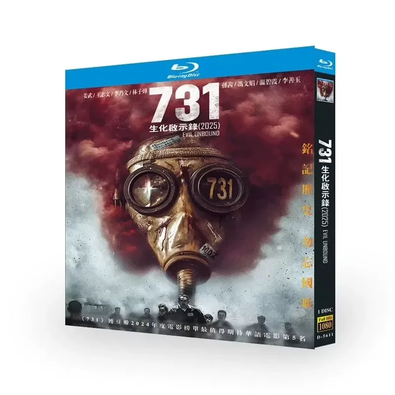 Blu-ray Movie Disc 731 Biochemical Apocalypse 2025 High Definition Action Film