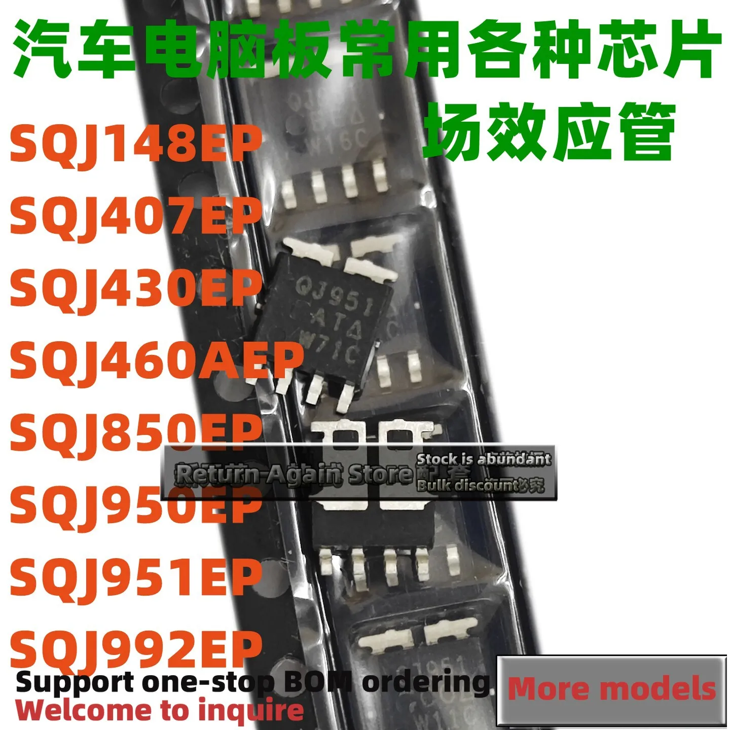 5PCS/per pack SQJ850EP-T1-GE3 SQJ148EP SQJ950/430/460A/951/992/407 SOT669