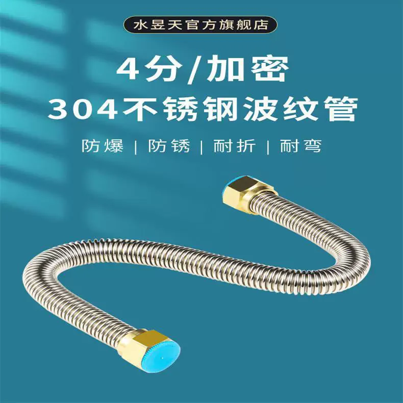 20-200cm G1/2 Stainless Steel Encrypted Corrugated Pipe Water Heater Toilet Cold and Hot Water Inlet Hose Explosion-proof Pipes