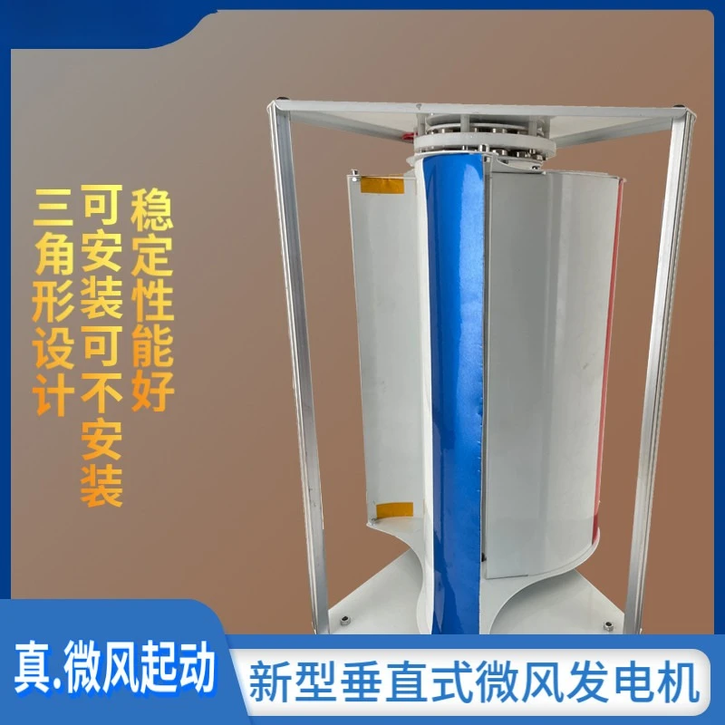 100W 12V Vertical Axis Wind Turbine Generator, Blades Coreless Micro Wind Generator, Low Start Wind Speed