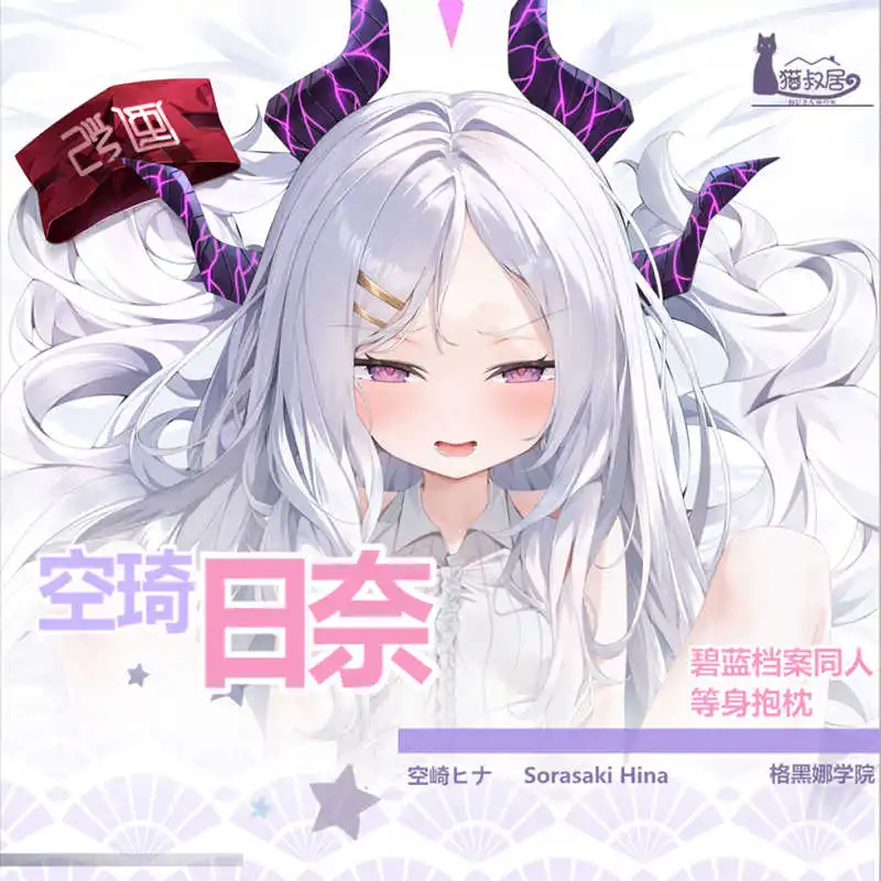 

Game Sorasaki Hina Blue Archive Dakimakura Hugging Body Pillow Case Anime Cosplay Long Cushion Cover Pillowcase Bedding Decor