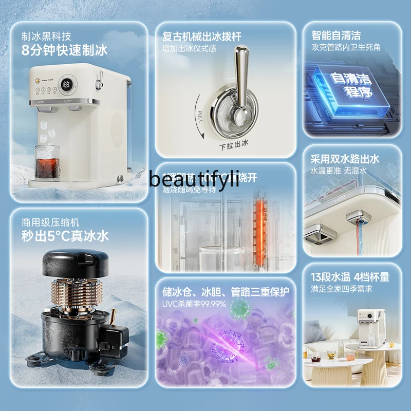 Ice cube ice machine Household small drinking water all-in-one machine Instant water dispenser Automatic direct drinking machine