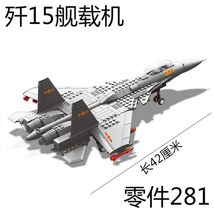 

Самолет серии J-15, J-20, черный Боец, подарок для мальчика