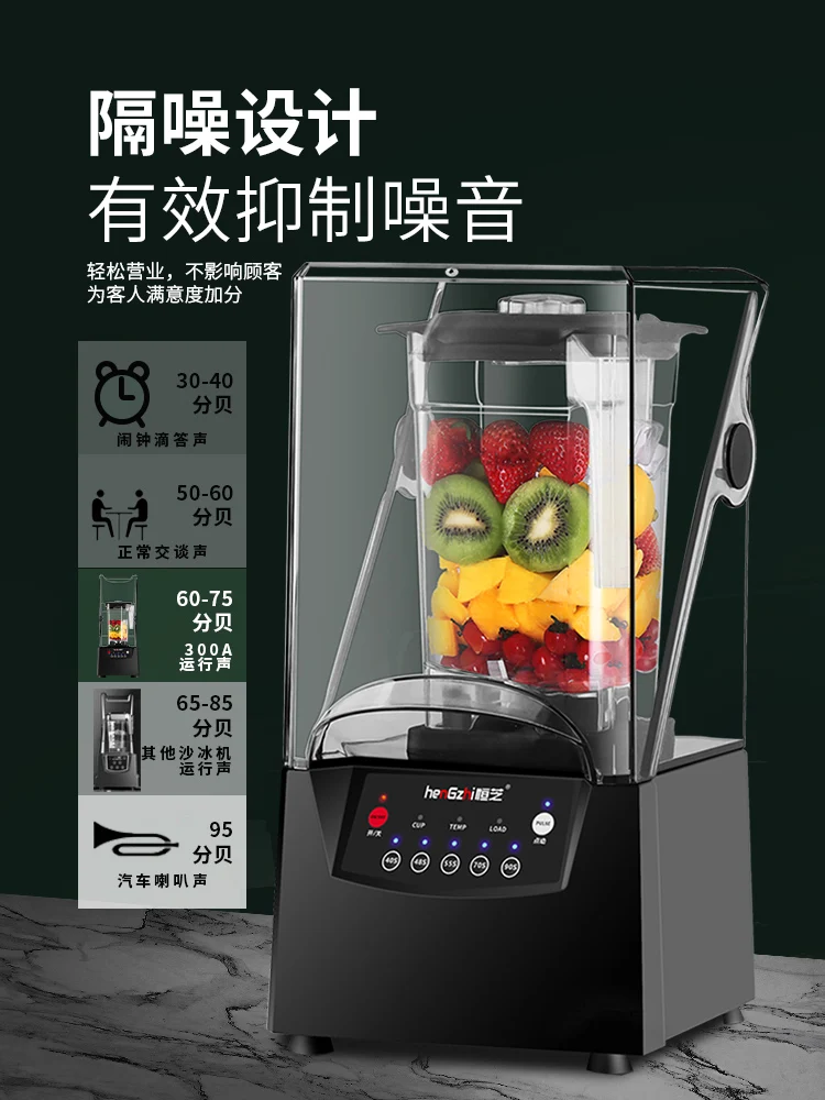 Smoothing machine commercial milk tea shop silent with cover Smoothing machine extracting tea milk cover machine breaking wall