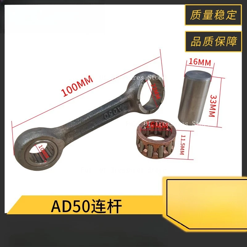 Accessori per biella moto adatti per accessori motore Suzuki AD50 a 2 tempi 50cc AD50