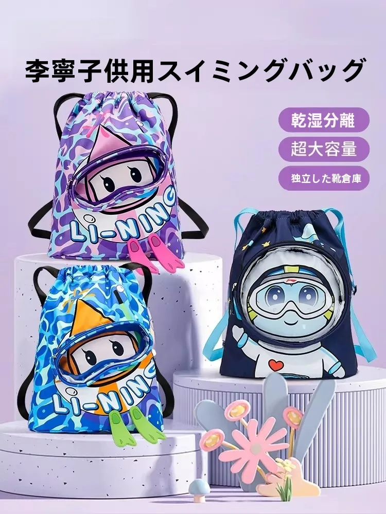 子供用プロフェッショナルスイミングバッグ防水ドライウェット分離収納バッグダブルショルダービーチ用品バッグ