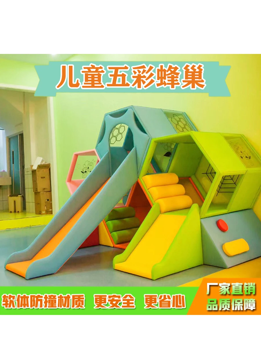 education center software combination equipment multicolored honeycomb big slide sensory integration training body