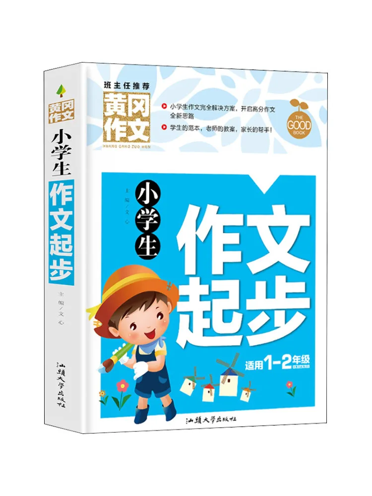 

Книга-Winshare для учащихся начальной школы, начиная со склада