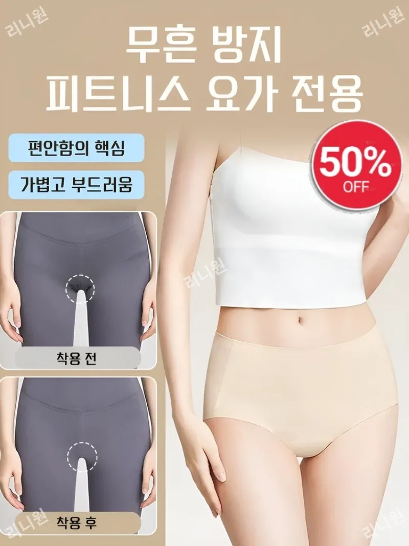 Essential Yoga-Hose für Damen, nahtlose Unterwäsche gegen Peinlichkeit, antibakterielle Sport-Fitness-Hose, pfirsichfarbene Hüften