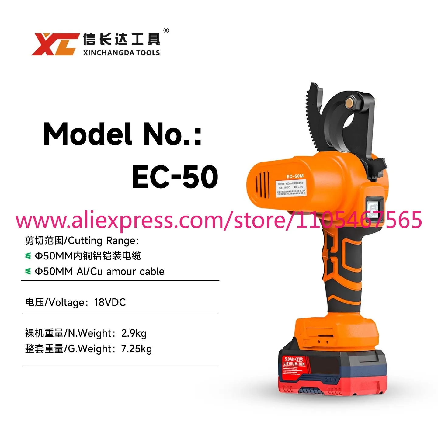 EC-50M Cable Cutting Tool Al/Cu Amour Cable Stranding