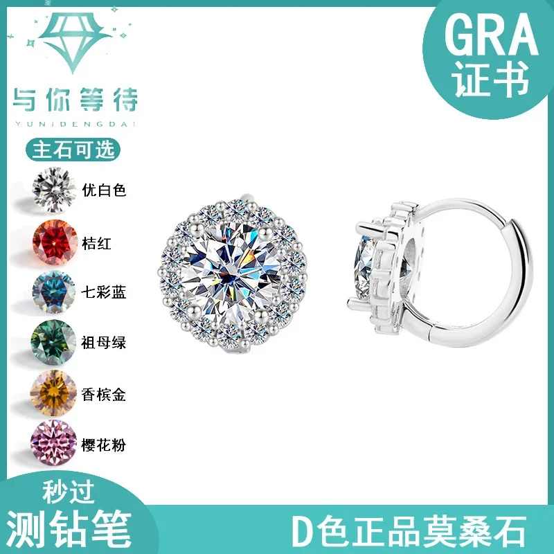 

Hot-selling S925 sterling silver sunflower Moissanite stud earrings, simple and elegant Moissanite earrings