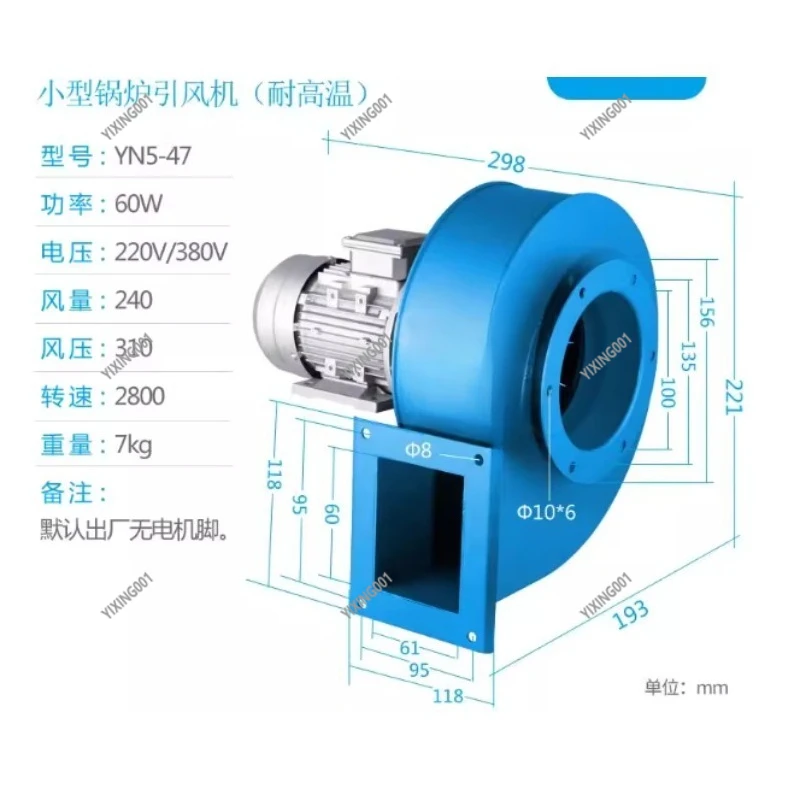 Industrial Dust Removal Exhaust Fan - Small Boiler Induced Draft, High Temp Resistant Centrifugal Heating Furnace Fan
