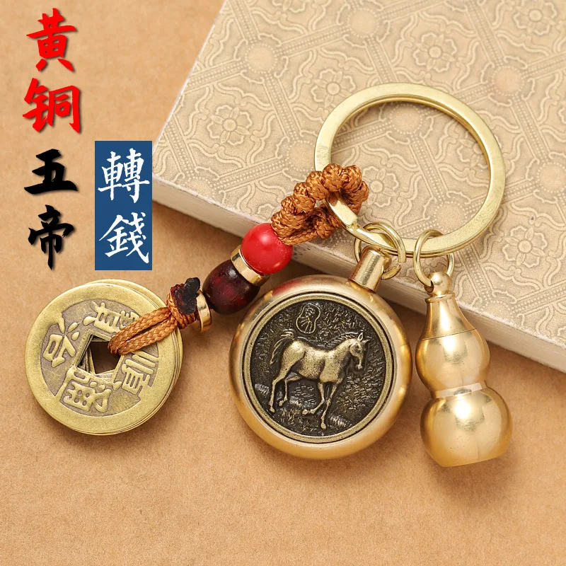 Brass Five Emperors Money Twelve Zodiac Key Chain Turnaround keyChain For Gfit Car Accessories Popular  In Scenic Spots