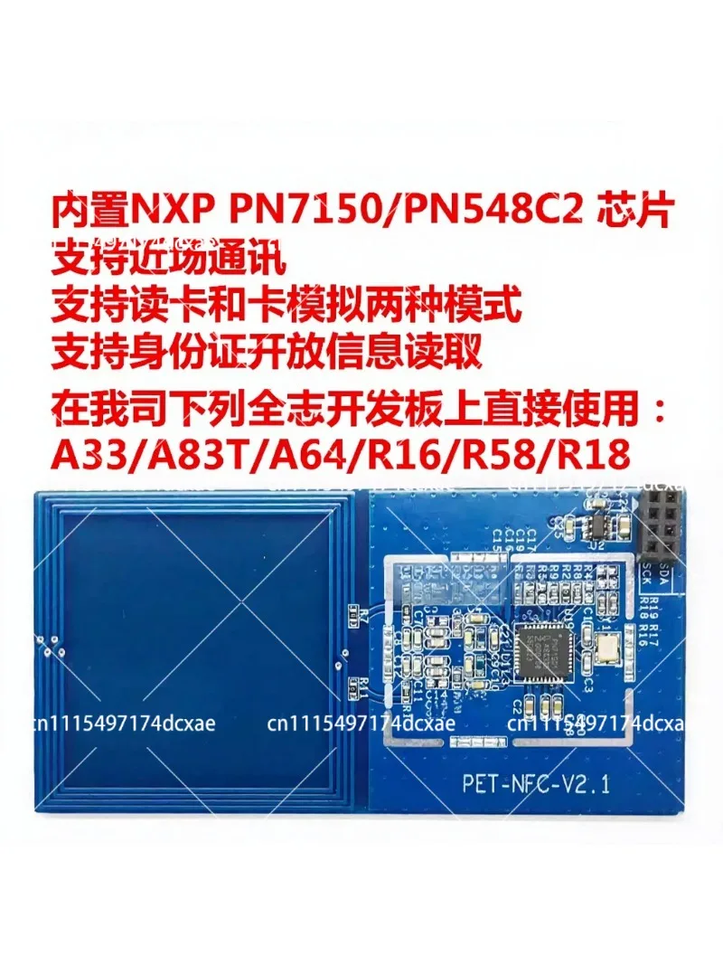 Professional Wireless Communication Testing Tool Kit, NFC Module Development Board for Design and Prototyping
