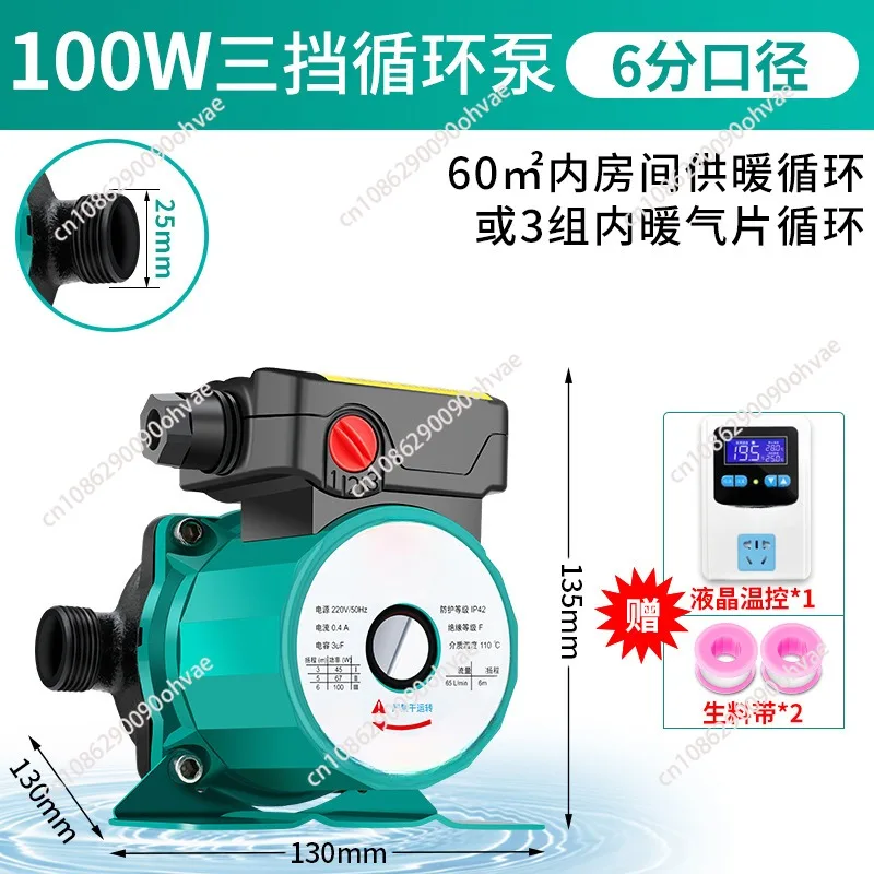 Circulating Pump Household Silent Geothermal Pipeline Booster Hot Water Pump For Underfloor Heating Cycle Shower 220V