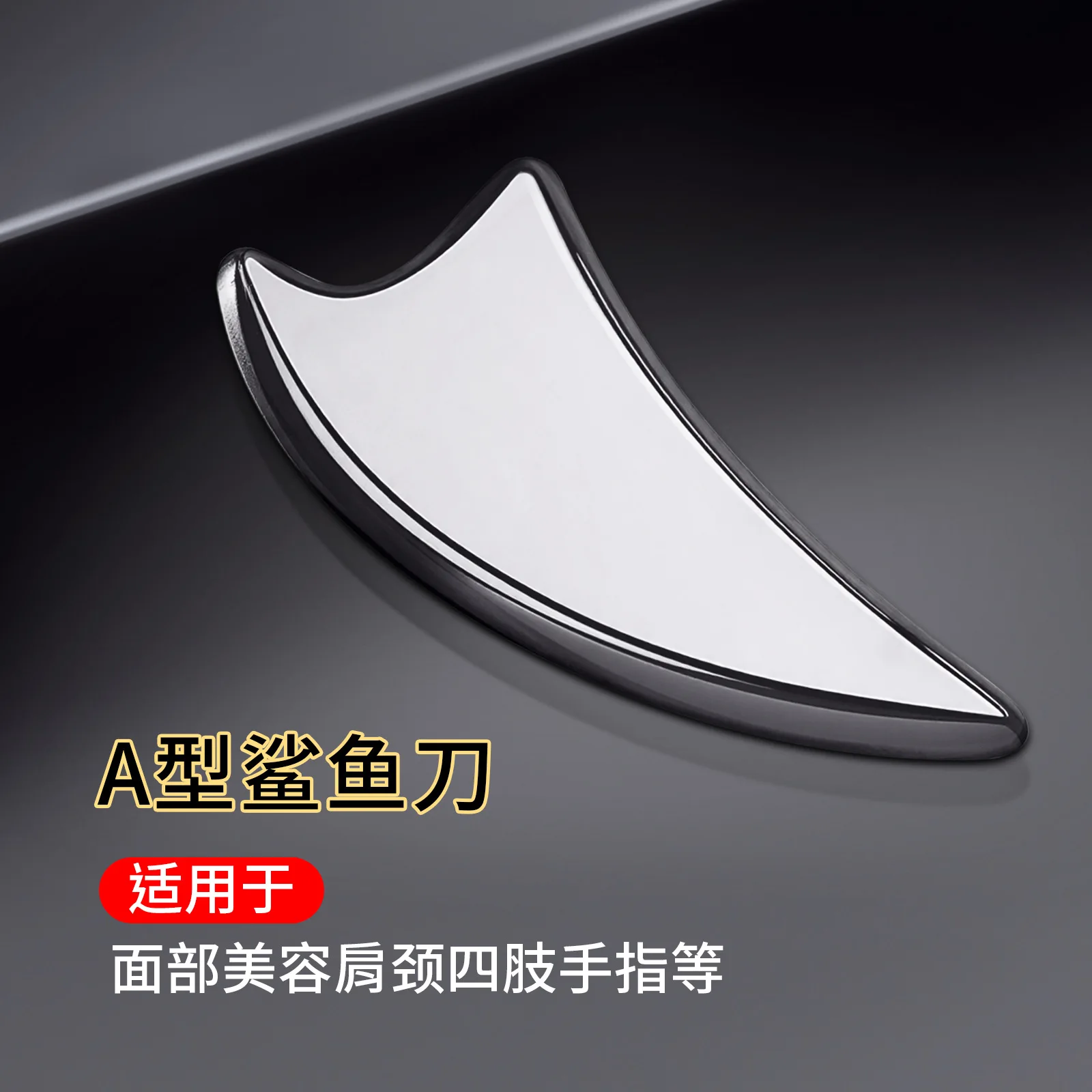 Six-piece fascia knife stainless steel full set muscle exercise relaxation face scraping massage professional-grade neck knife